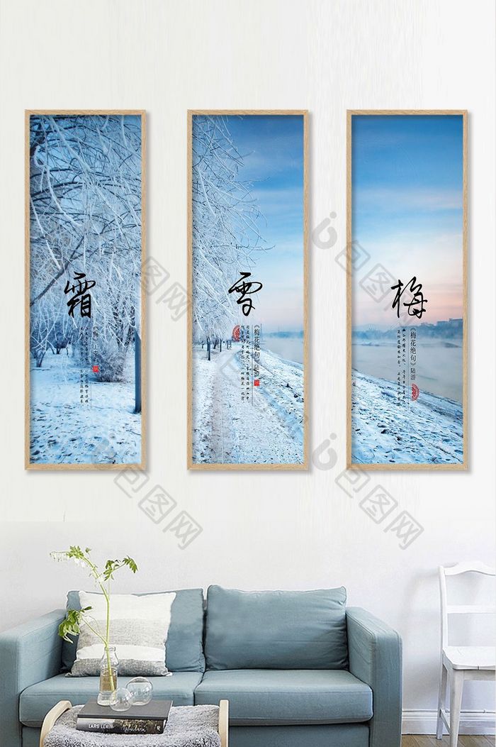 立冬雪景中式客厅书房装饰画无框画设计