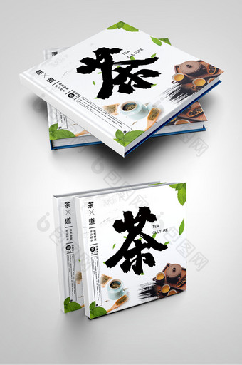 创意茶叶茶道文化画册封面设计图片