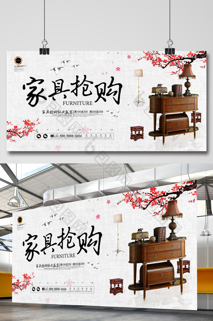 中国风古典家具抢购促销海报