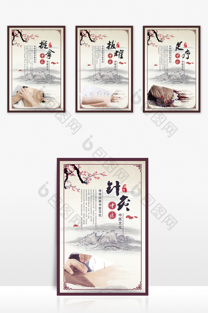 中国传统中医文化宣传套图展板