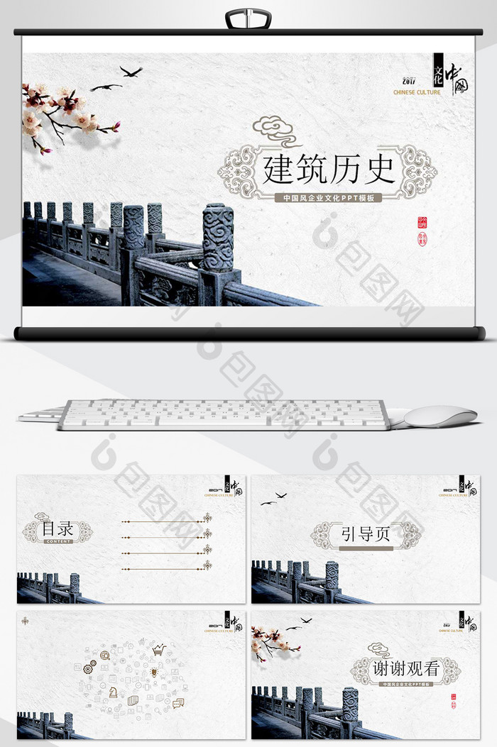 中国风建筑历史企业商务文化PPT背景模板图片图片