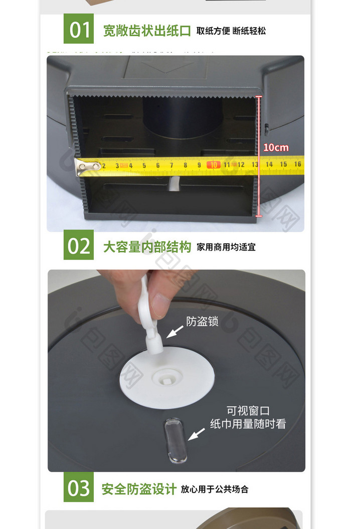 绿色清爽手纸盒详情页