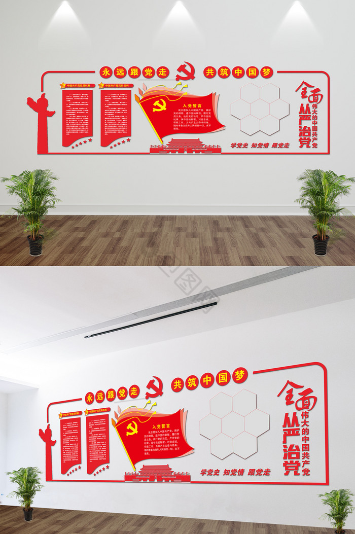 党建文化墙党员之家活动室布置图