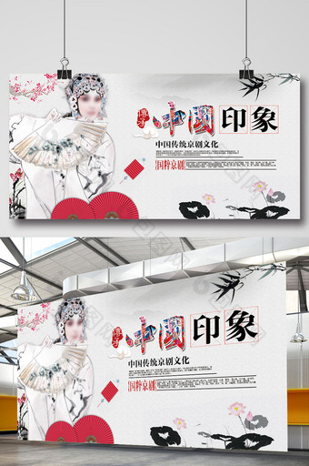 中国风中华传承国粹京剧展板设计图片