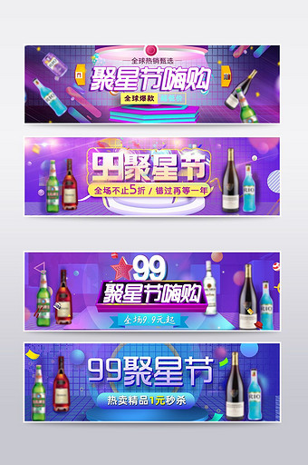99节日大促销活动banner海报模板图片