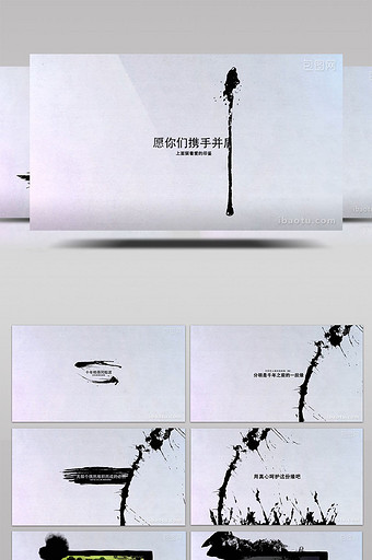 中国风水墨包装图文展示动画片头图片