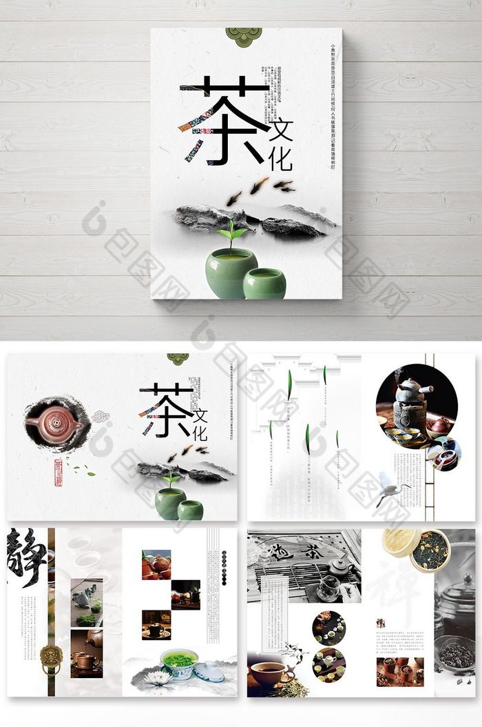 茶文化画册图片图片