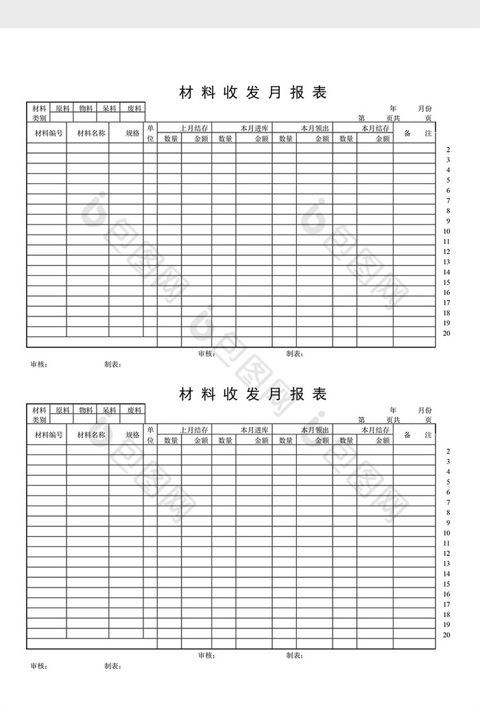 word基础作业素材 文档图片