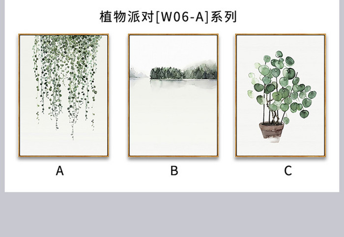 简约小清新植物风格客厅三联画详情页模板