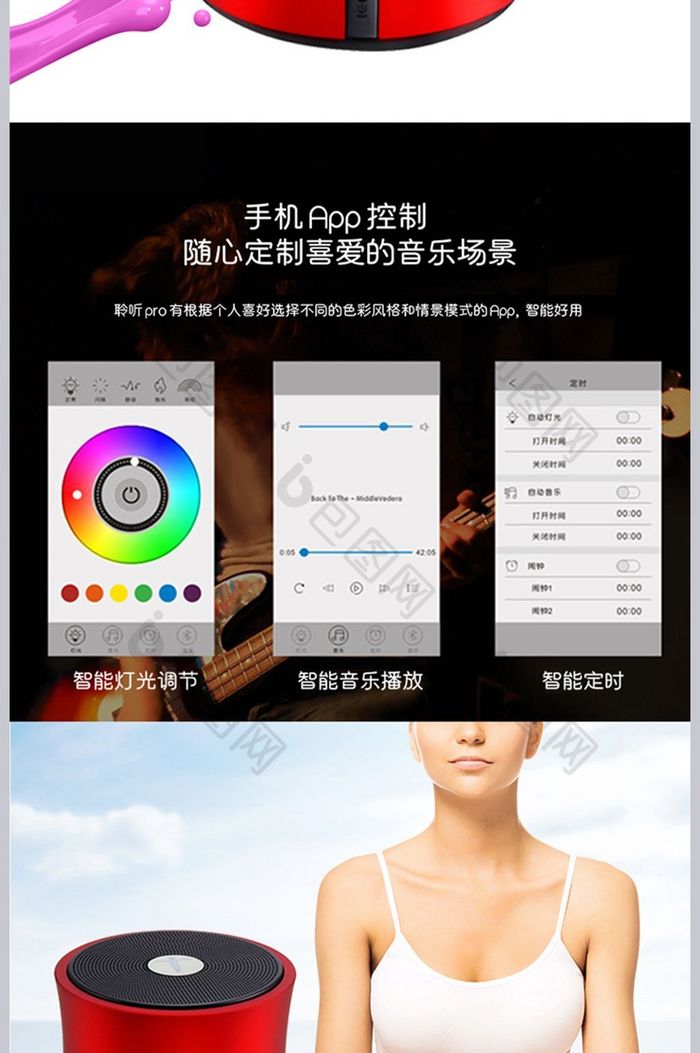 天猫春季新品便携蓝牙音响详情页PSD模板