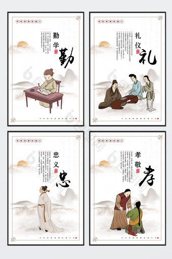 中国风传统美德宣传展板图片