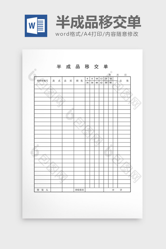 单价数量成品名称图片