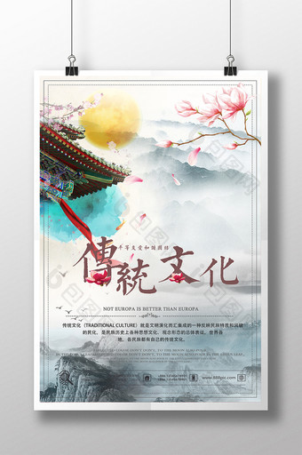 中国风山水传统文化海报设计图片