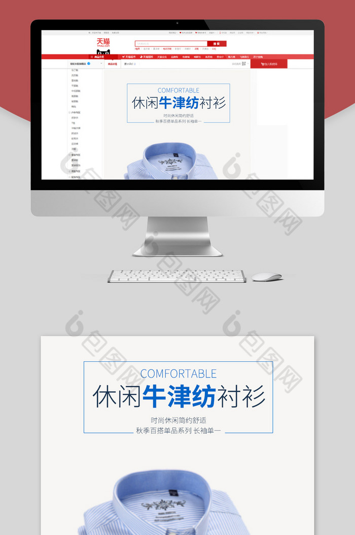 秋季男装牛津衬衫详情页模板图片图片