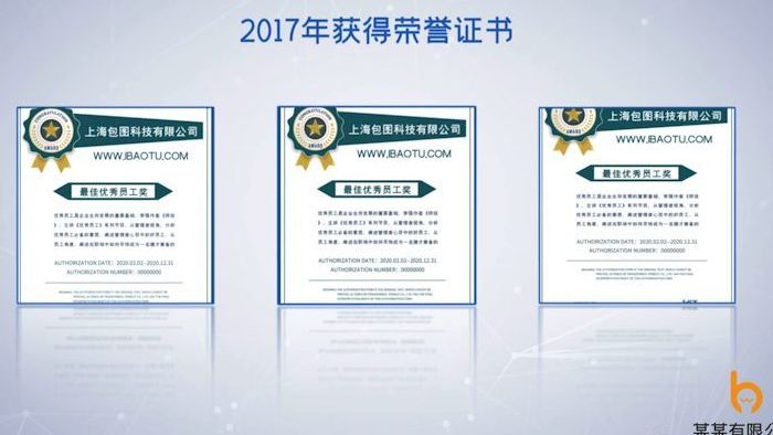 科技感企业荣誉证书图文展示AE模板