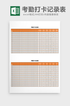 产品的订单记录表3联表excel模板