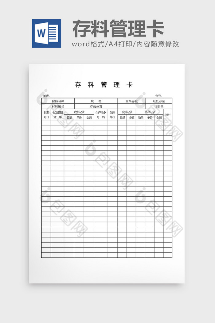 数量成品名称文档表格图片