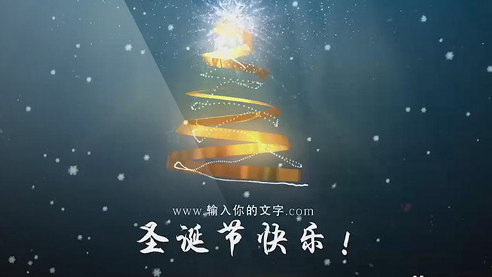 飘落雪花中炫美的圣诞树勾勒动画AE模板