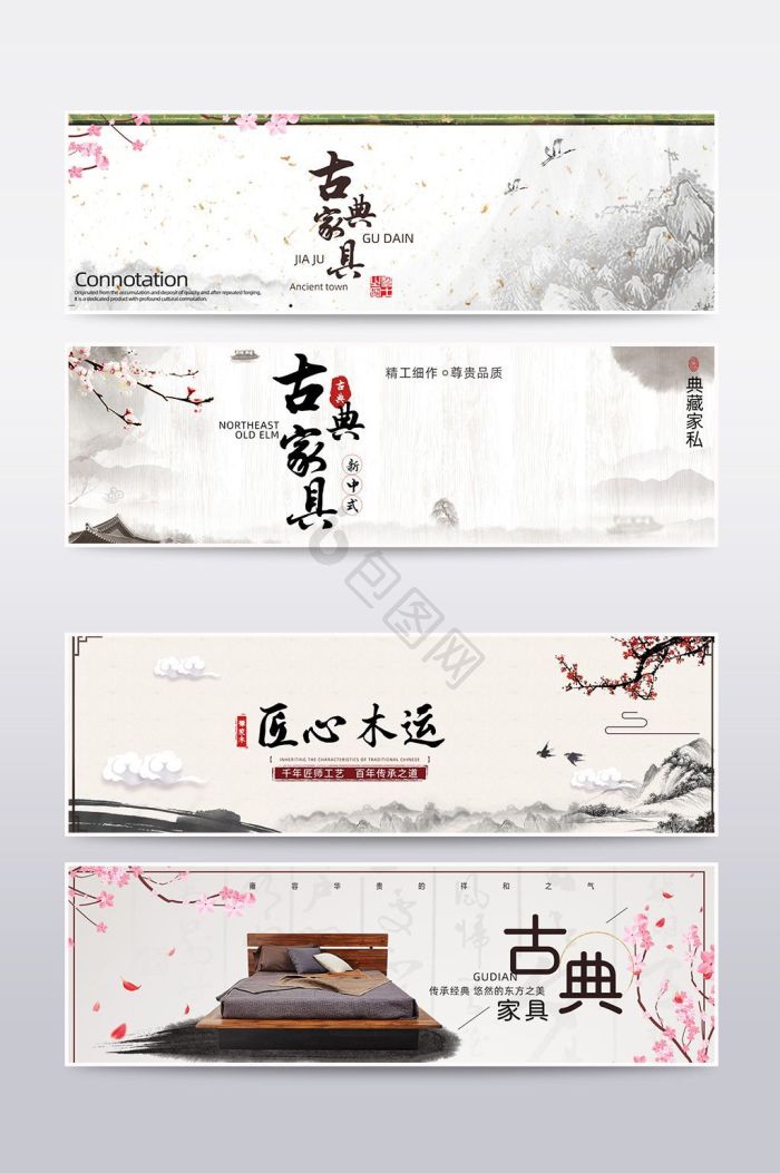家具海报下载-包图网