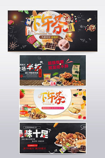 食品零食黑色背景海报banner图片