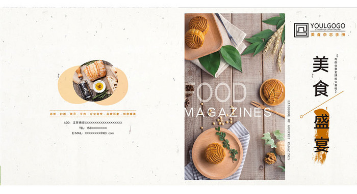 餐饮美食画册企业品牌宣传封面设计