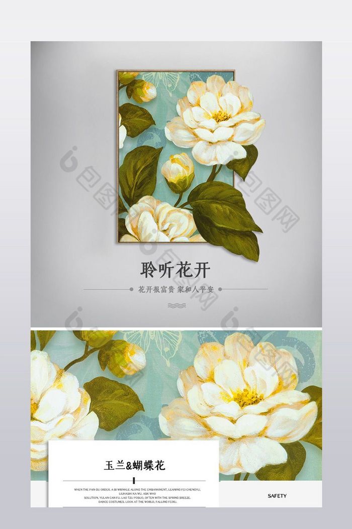 中国风客厅挂画装饰画详情页模板图片图片