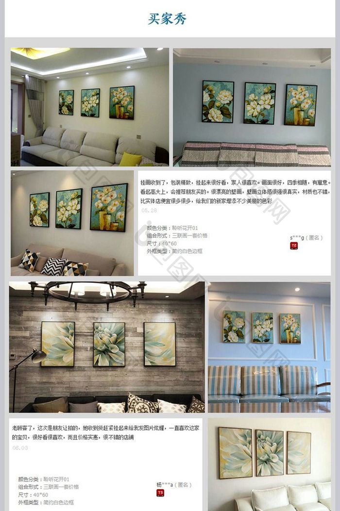 简约中国风客厅挂画装饰画详情页模板