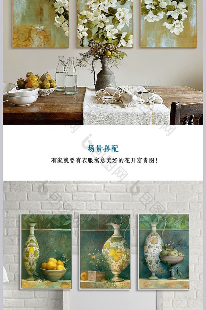 简约中国风客厅挂画装饰画详情页模板