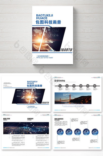 简约科技金融画册封面设计图片