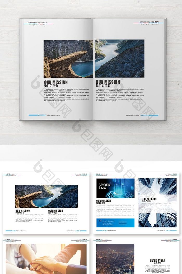 简约科技金融画册封面设计