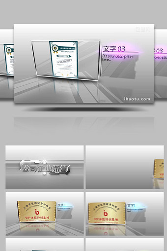 商务科技企业宣传片获奖证书发展历程模板图片