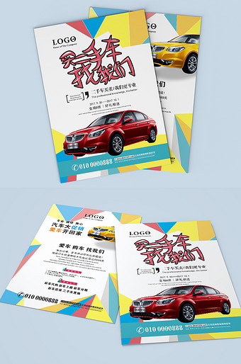 车dm 图片 车dm素材下载第2页 包图网