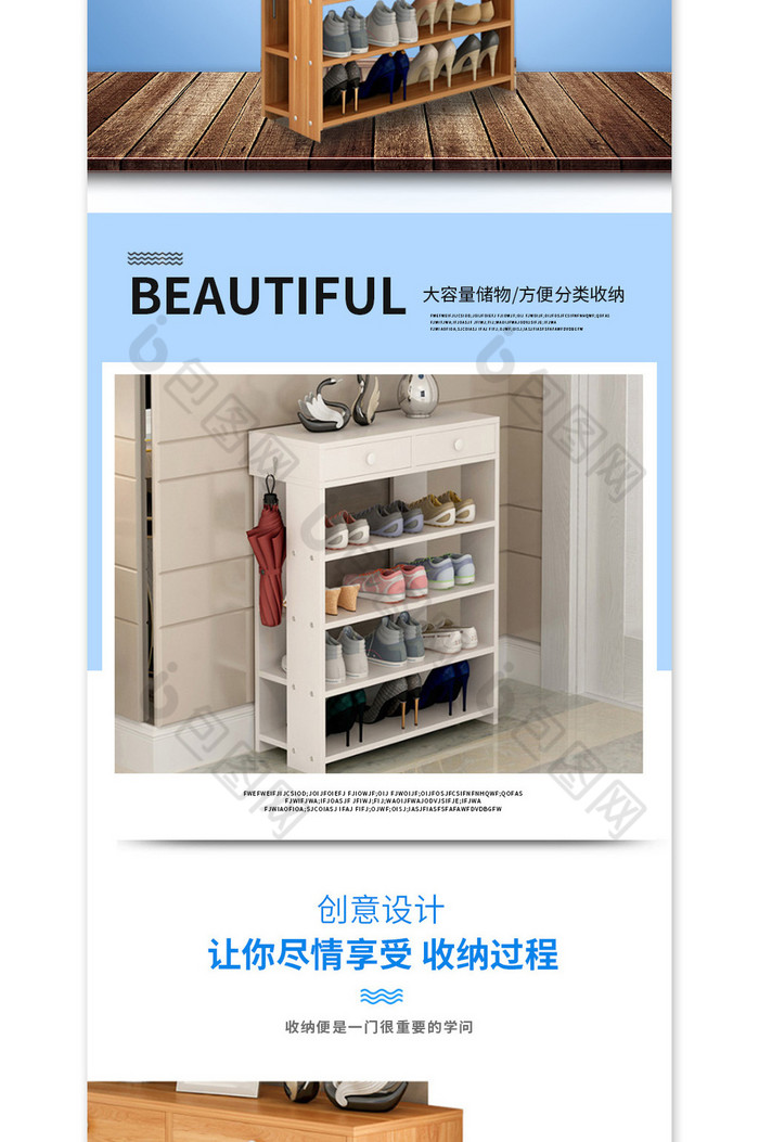 蓝色简约实木多功能鞋柜详情页psd效果图-包图网