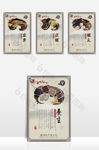 中国风中医文化套图展板图片