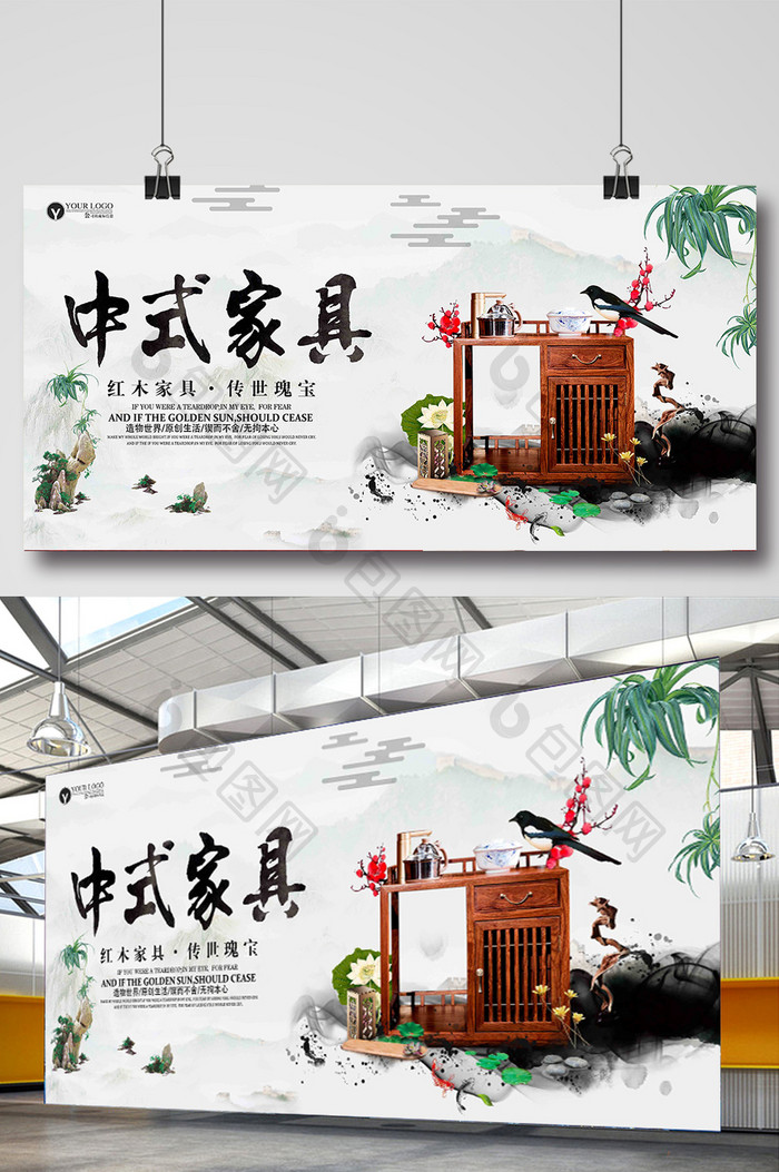 古典水墨中国风红木家具宣传展板