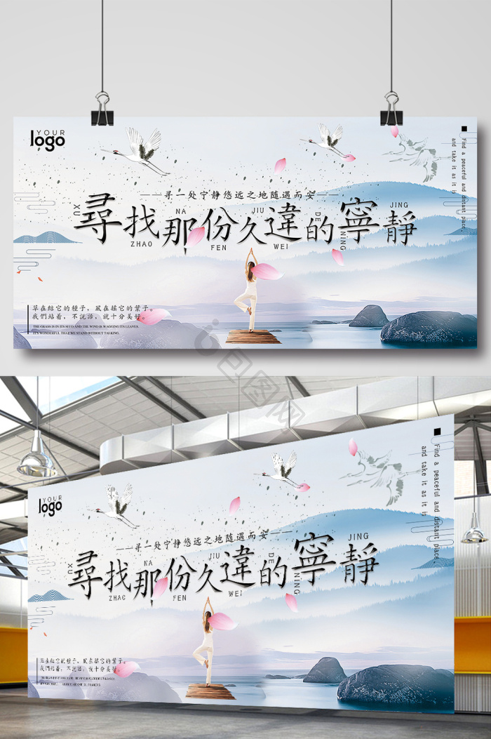 宁静图片-宁静素材免费下载-包图网