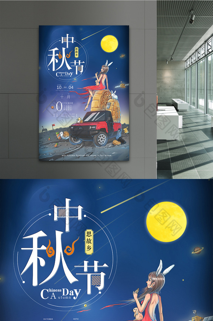 唯美手绘插画中秋节节日海报