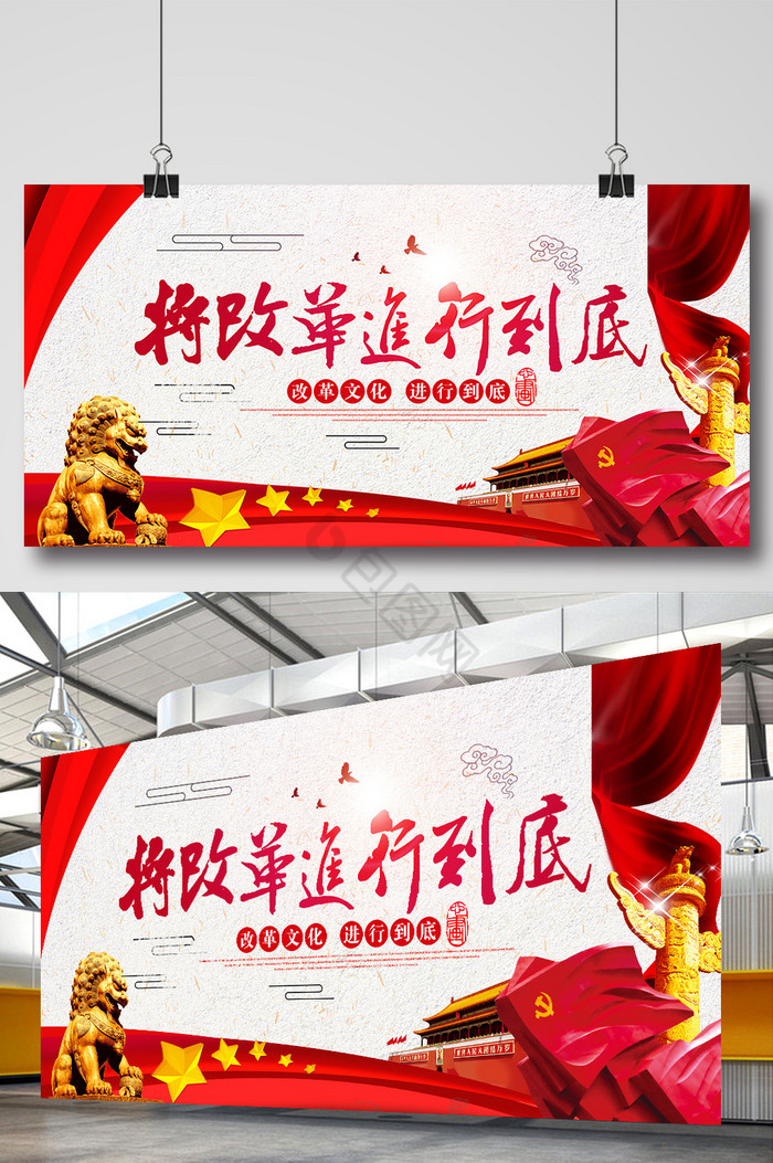 【改革转型】图片_改革转型素材下载第3页包图网