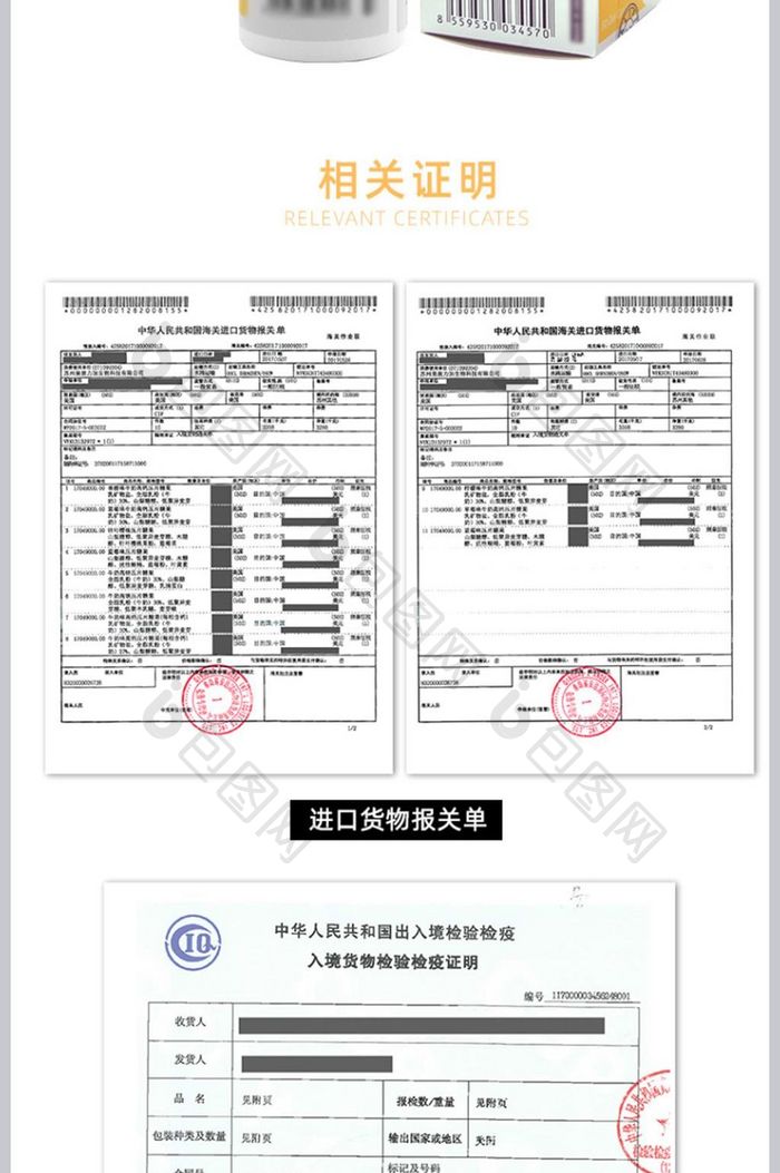 孕妇保健食品详情页模板