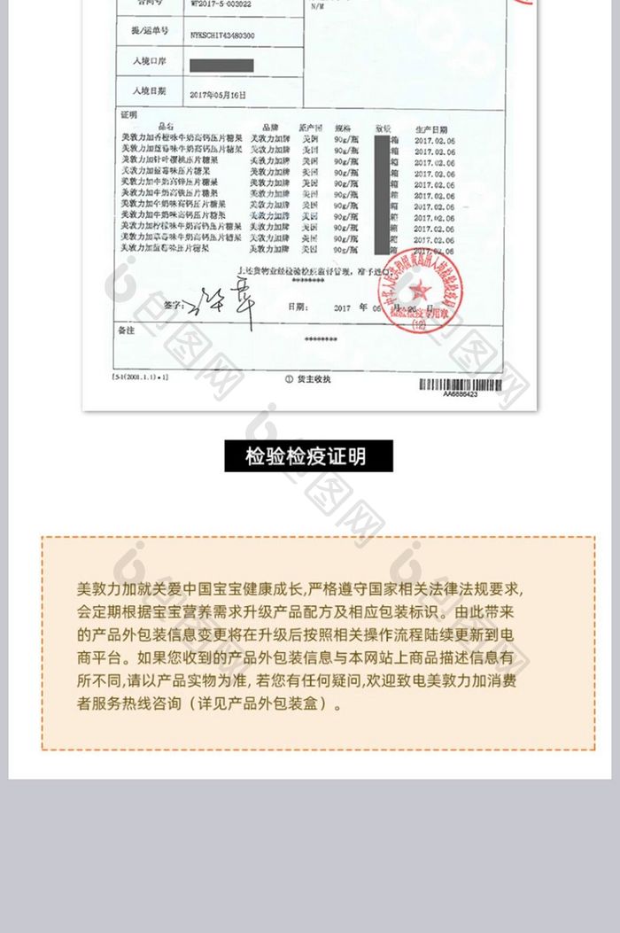 孕妇保健食品详情页模板