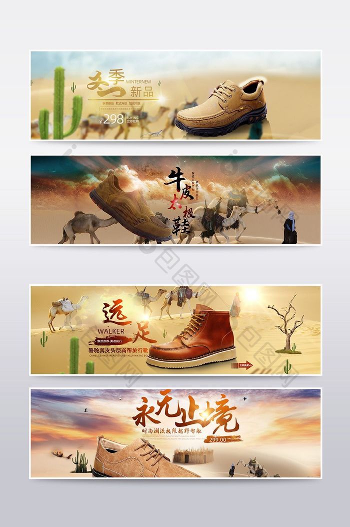 沙漠风男鞋海报设计模板