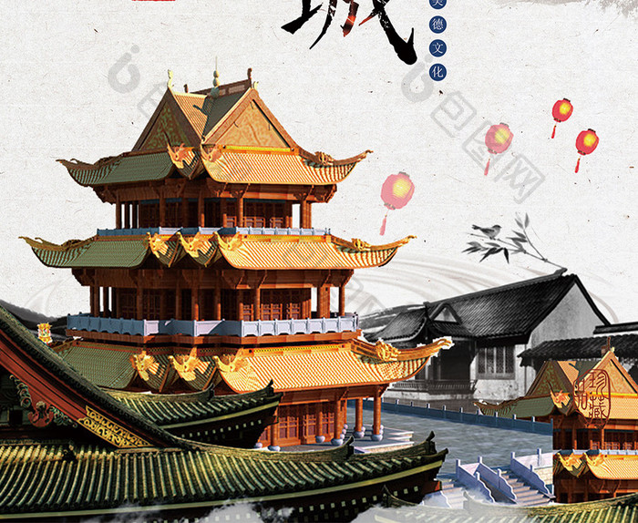 魅力中国城海报设计下载