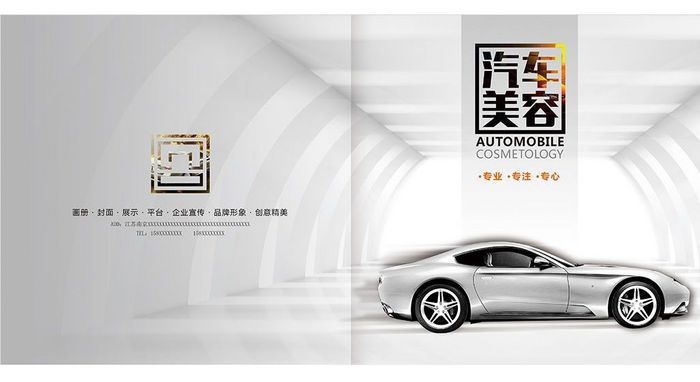 极简风格汽车画册设计企业品牌宣传封面