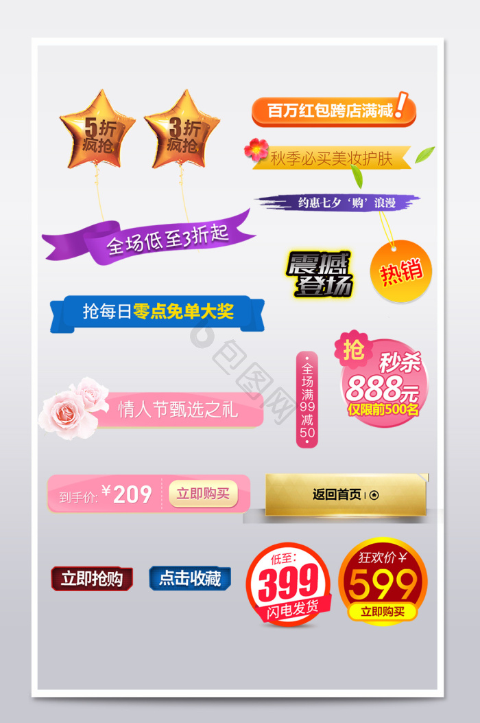 小标签图片-小标签素材免费下载-包图网