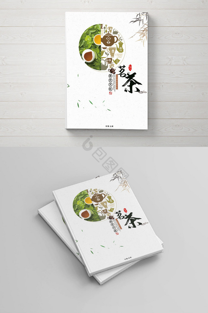 茶叶产品画册封面图片