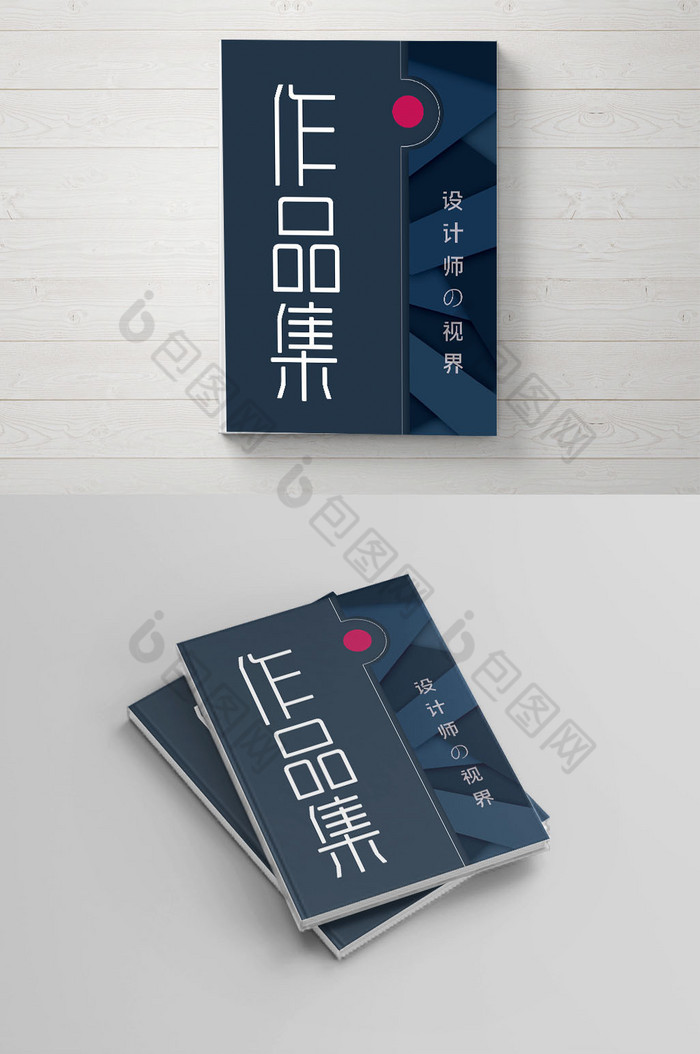 个人作品集手册封面
