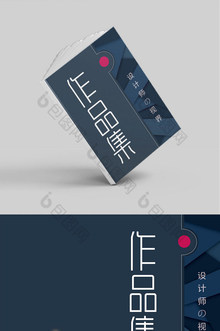 精美好看的个人作品集手册封面素材免费下载,本次作品主题是广告设计