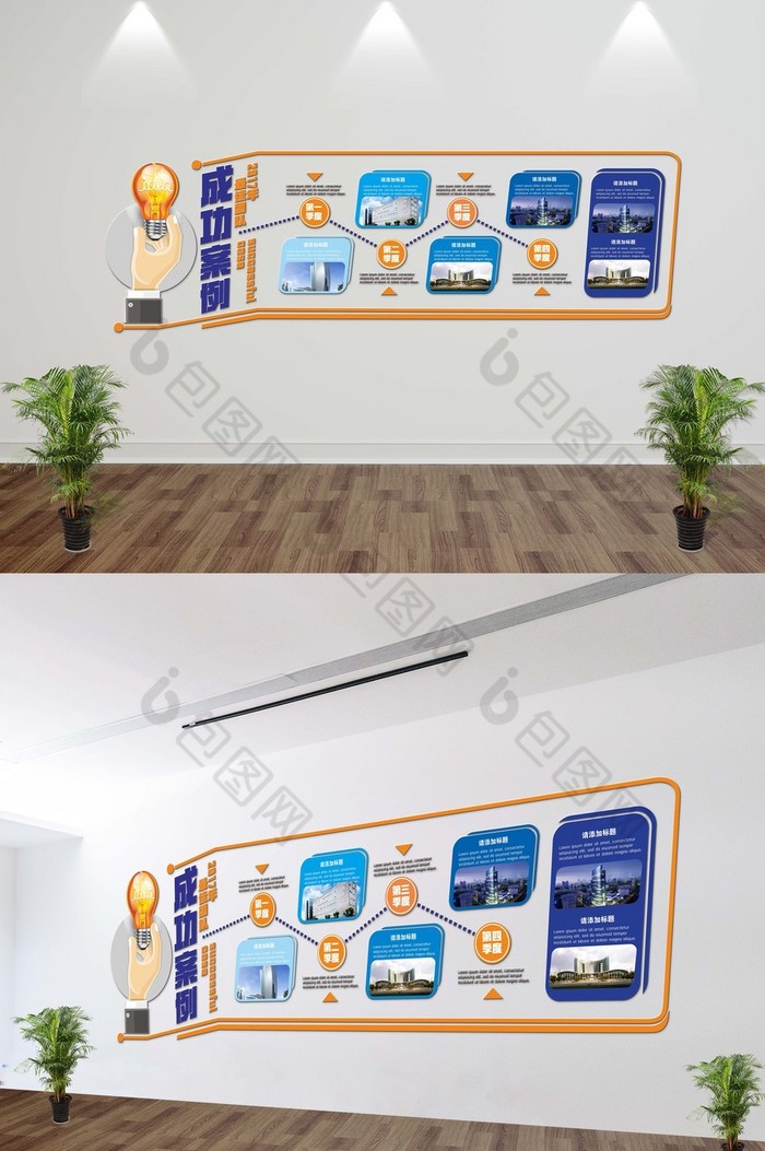 案例文化展示墙素材免费下载,本次作品主题是广告设计,使用场景是展板