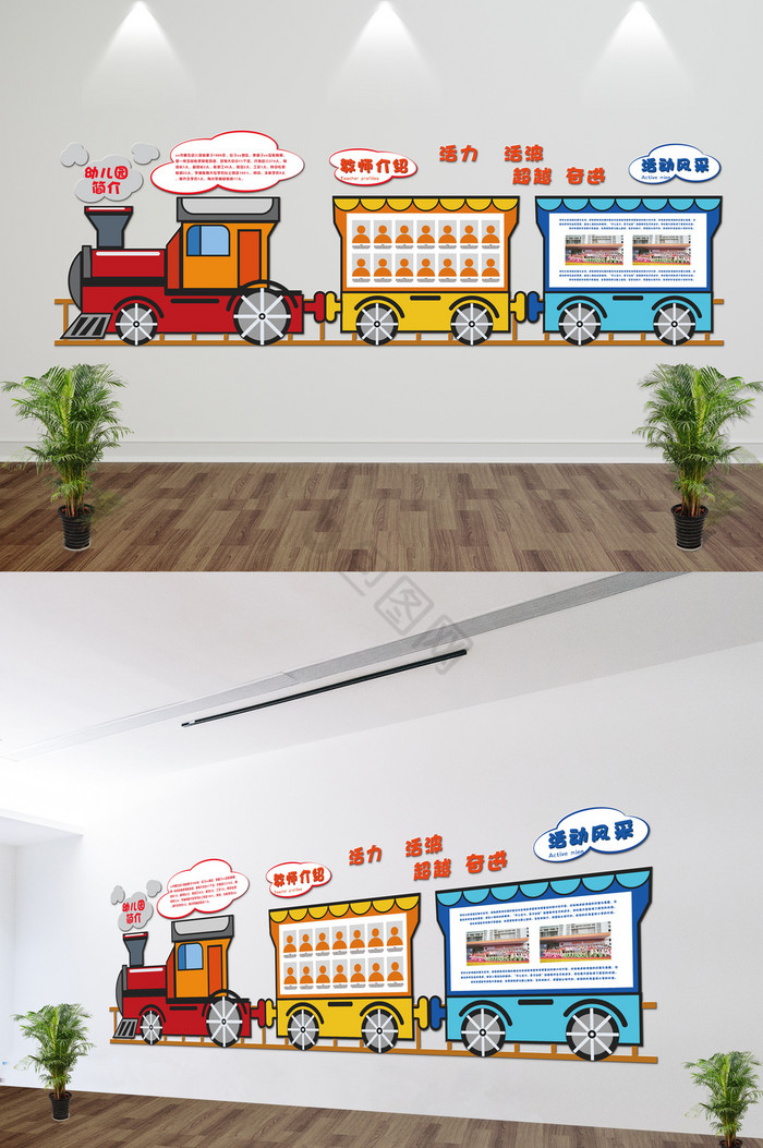 幼儿园介绍创意微立体文化墙设计图片