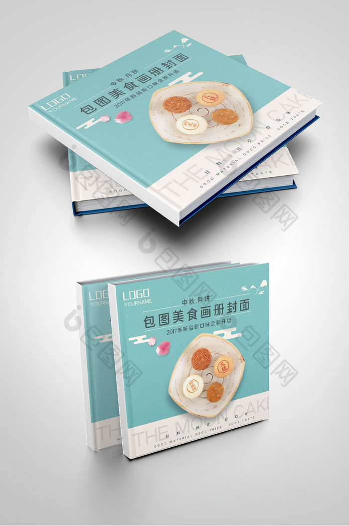 简约清新美食中秋月饼画册封面